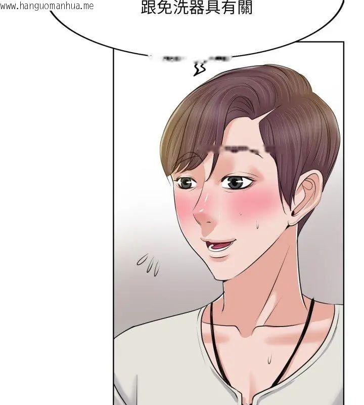 韩国漫画小心不要爱上你韩漫_小心不要爱上你-第4话在线免费阅读-韩国漫画-第39张图片