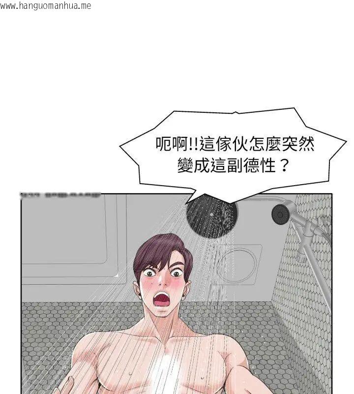 韩国漫画小心不要爱上你韩漫_小心不要爱上你-第8话在线免费阅读-韩国漫画-第42张图片