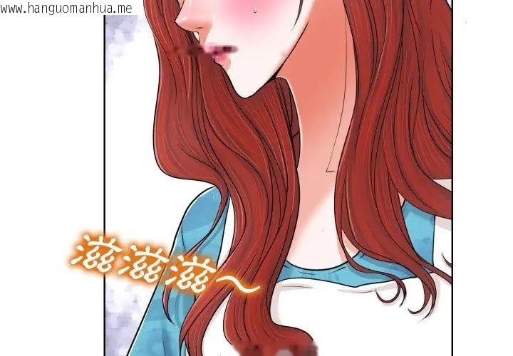 韩国漫画小心不要爱上你韩漫_小心不要爱上你-第5话在线免费阅读-韩国漫画-第83张图片