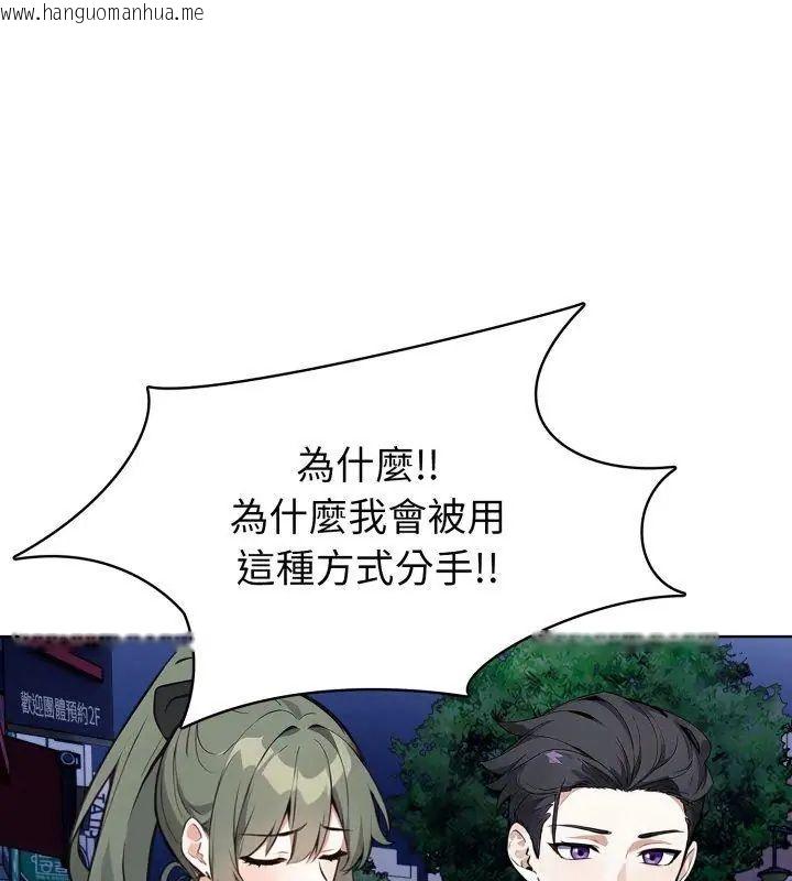韩国漫画疯狂真爱韩漫_疯狂真爱-第8话在线免费阅读-韩国漫画-第132张图片