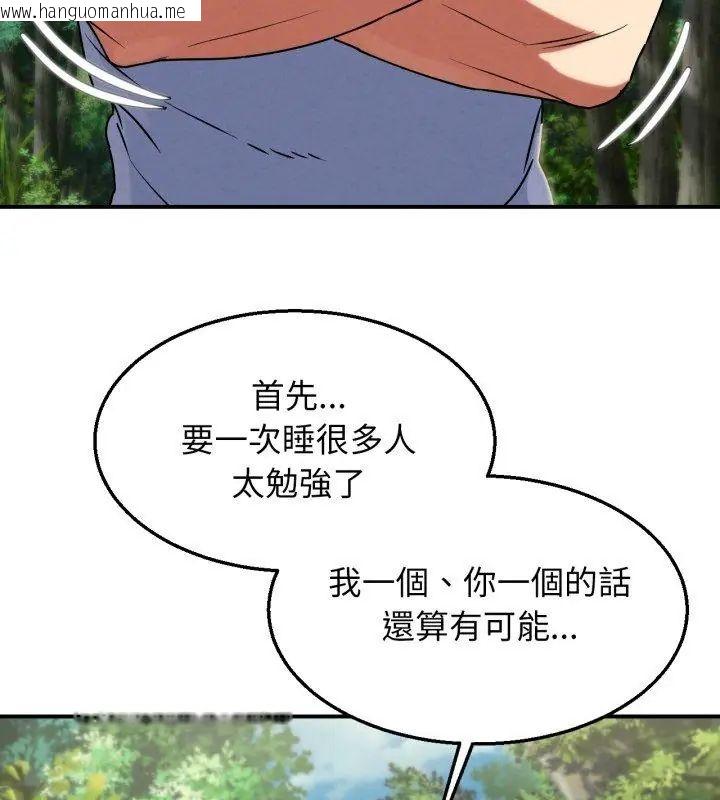韩国漫画危险同学会韩漫_危险同学会-第126话在线免费阅读-韩国漫画-第108张图片