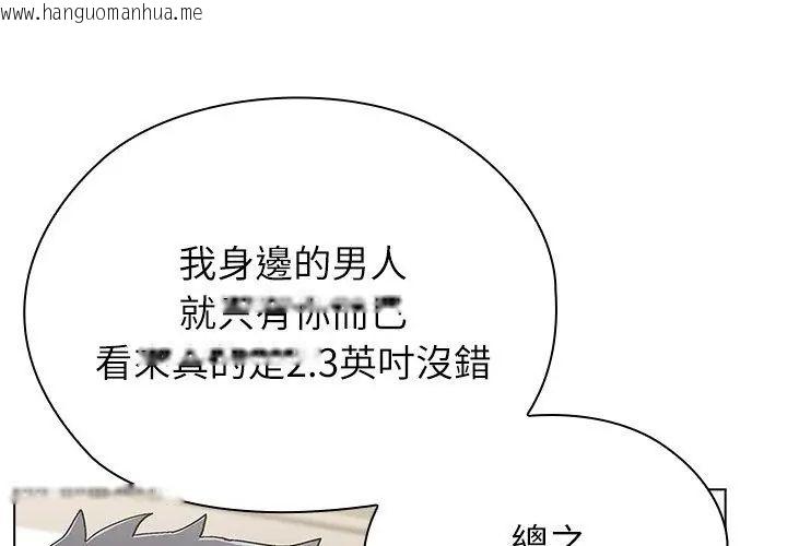 韩国漫画男以稀为贵韩漫_男以稀为贵-第11话在线免费阅读-韩国漫画-第155张图片