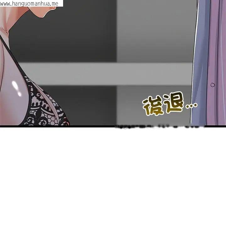 韩国漫画与初恋的意外同居韩漫_与初恋的意外同居-第75话在线免费阅读-韩国漫画-第10张图片