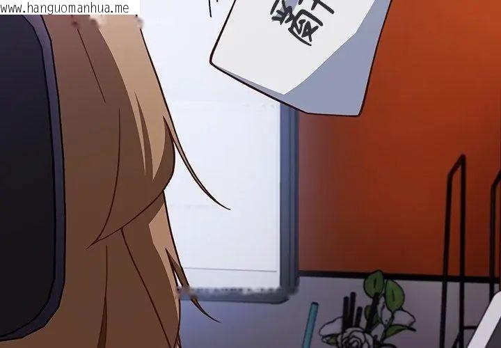 韩国漫画摸鱼生存指南/上班不要太认真韩漫_摸鱼生存指南/上班不要太认真-第58话在线免费阅读-韩国漫画-第86张图片