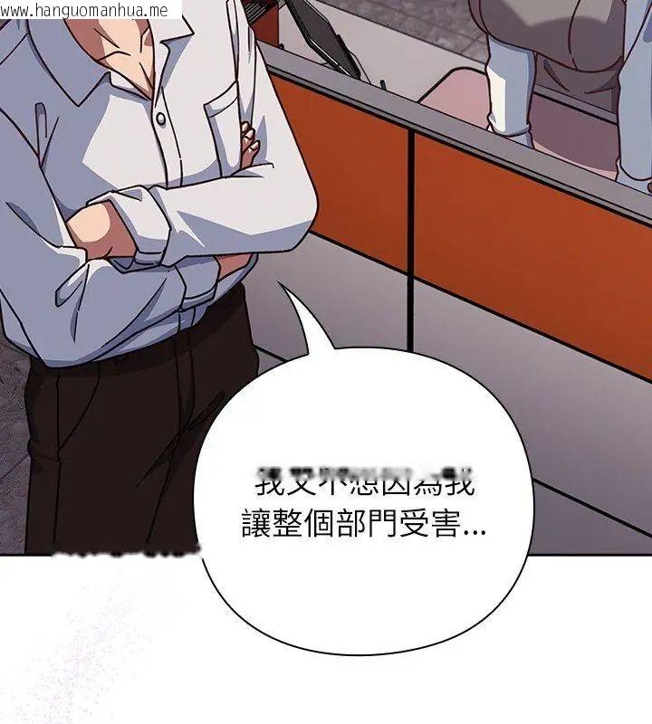 韩国漫画摸鱼生存指南/上班不要太认真韩漫_摸鱼生存指南/上班不要太认真-第58话在线免费阅读-韩国漫画-第117张图片
