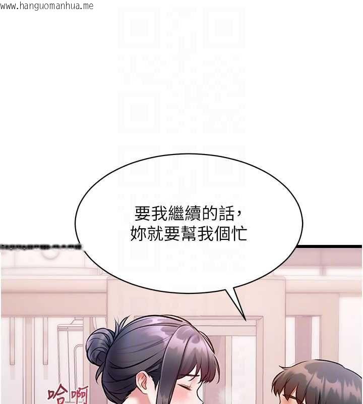 韩国漫画特色新视界韩漫_特色新视界-第48话-从零开始的性教育课在线免费阅读-韩国漫画-第35张图片