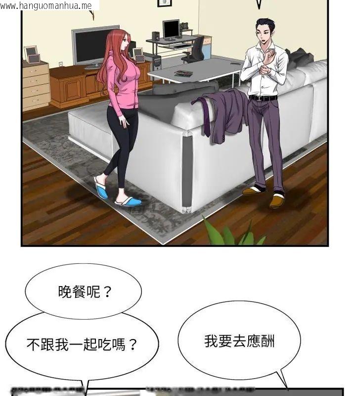 韩国漫画小心不要爱上你韩漫_小心不要爱上你-第2话在线免费阅读-韩国漫画-第73张图片