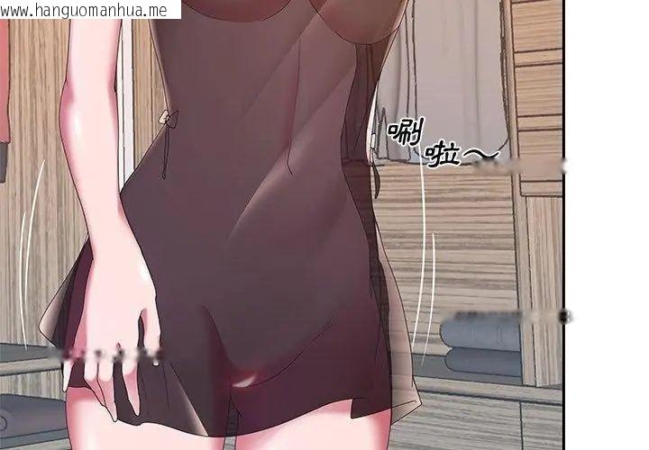 韩国漫画我的专属管家韩漫_我的专属管家-第11话在线免费阅读-韩国漫画-第23张图片