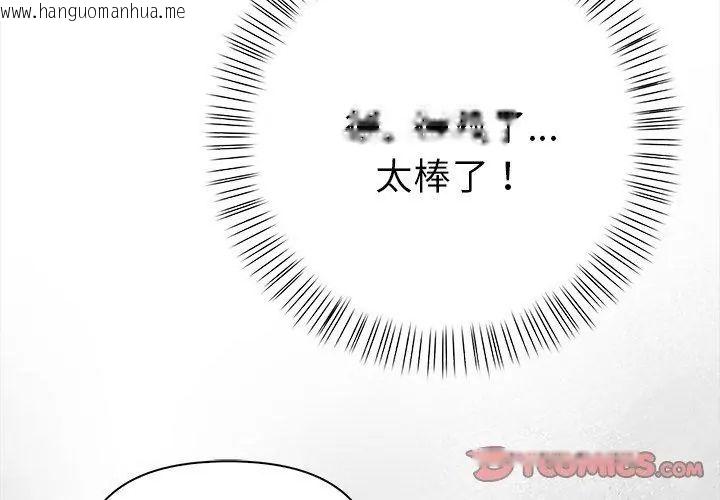 韩国漫画魔法刺青店韩漫_魔法刺青店-第10话在线免费阅读-韩国漫画-第62张图片
