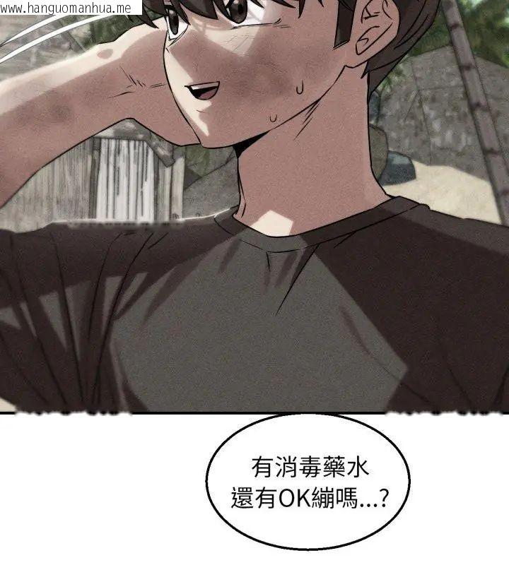 韩国漫画危险同学会韩漫_危险同学会-第126话在线免费阅读-韩国漫画-第6张图片