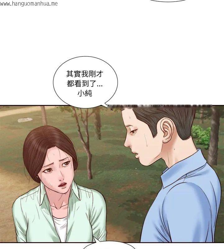 韩国漫画我的初体验韩漫_我的初体验-第20话在线免费阅读-韩国漫画-第96张图片