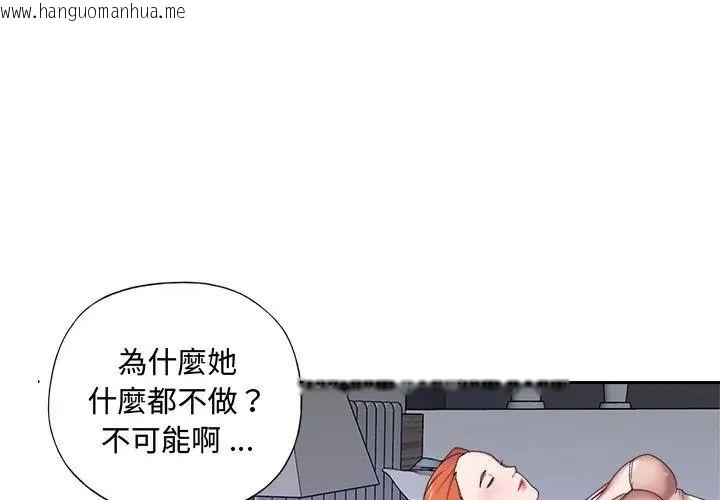 韩国漫画我的专属管家韩漫_我的专属管家-第11话在线免费阅读-韩国漫画-第59张图片