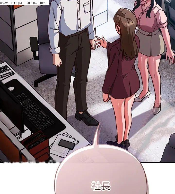 韩国漫画摸鱼生存指南/上班不要太认真韩漫_摸鱼生存指南/上班不要太认真-第58话在线免费阅读-韩国漫画-第3张图片
