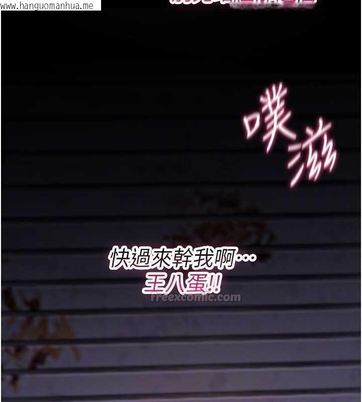 韩国漫画诅咒性转物语韩漫_诅咒性转物语-第37话-谁都可以…快来强奸我在线免费阅读-韩国漫画-第45张图片