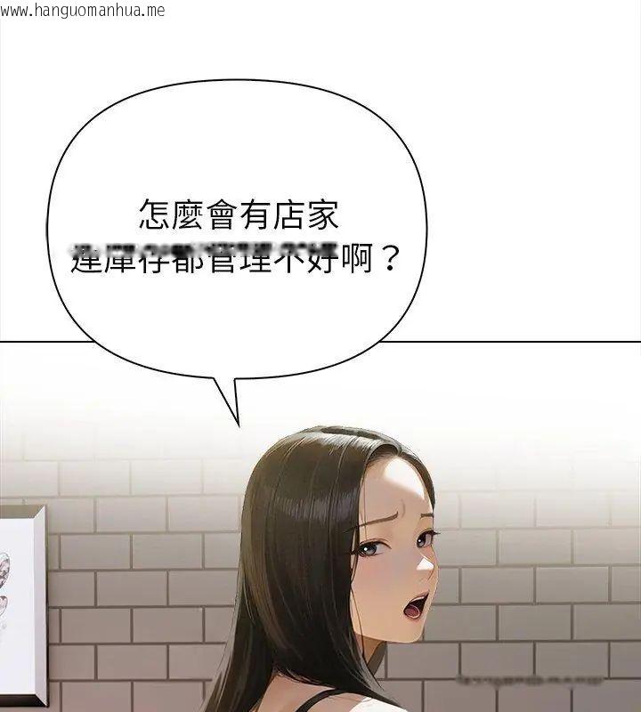 韩国漫画魔法刺青店韩漫_魔法刺青店-第10话在线免费阅读-韩国漫画-第51张图片