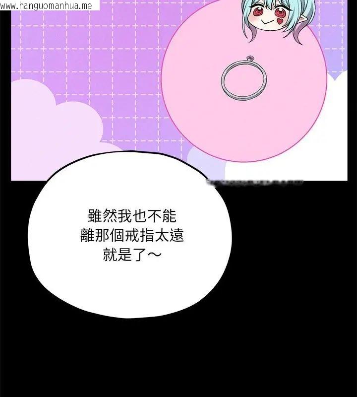 韩国漫画神秘的桌游韩漫_神秘的桌游-第11话在线免费阅读-韩国漫画-第22张图片