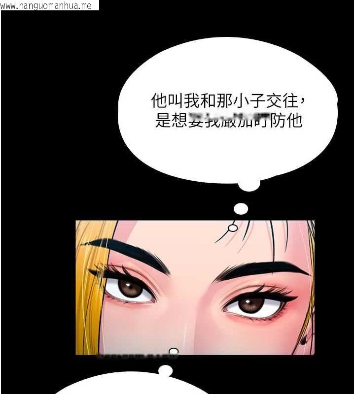 韩国漫画守护妳韩漫_守护妳-第41话-加入黑道的条件在线免费阅读-韩国漫画-第122张图片