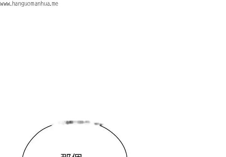 韩国漫画男以稀为贵韩漫_男以稀为贵-第11话在线免费阅读-韩国漫画-第143张图片