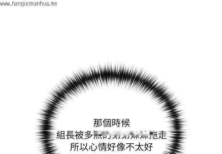 韩国漫画下班后的例行恋爱/下班后的秘密关系韩漫_下班后的例行恋爱/下班后的秘密关系-第115话在线免费阅读-韩国漫画-第65张图片