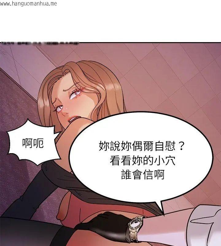 韩国漫画要成为男子汉韩漫_要成为男子汉-第19话在线免费阅读-韩国漫画-第102张图片