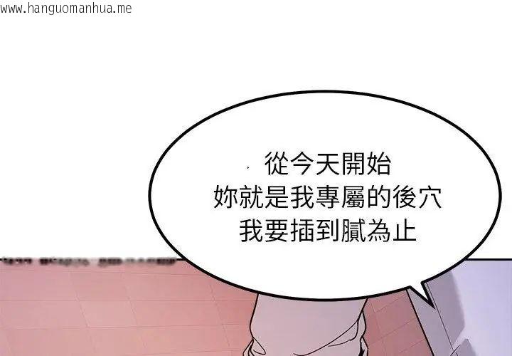 韩国漫画要成为男子汉韩漫_要成为男子汉-第19话在线免费阅读-韩国漫画-第134张图片