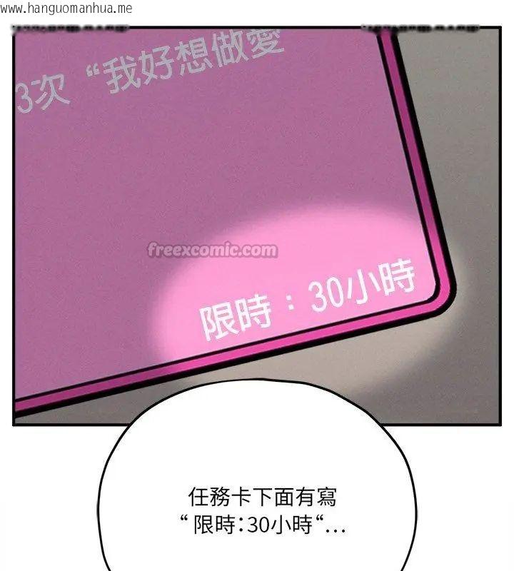 韩国漫画神秘的桌游韩漫_神秘的桌游-第11话在线免费阅读-韩国漫画-第90张图片