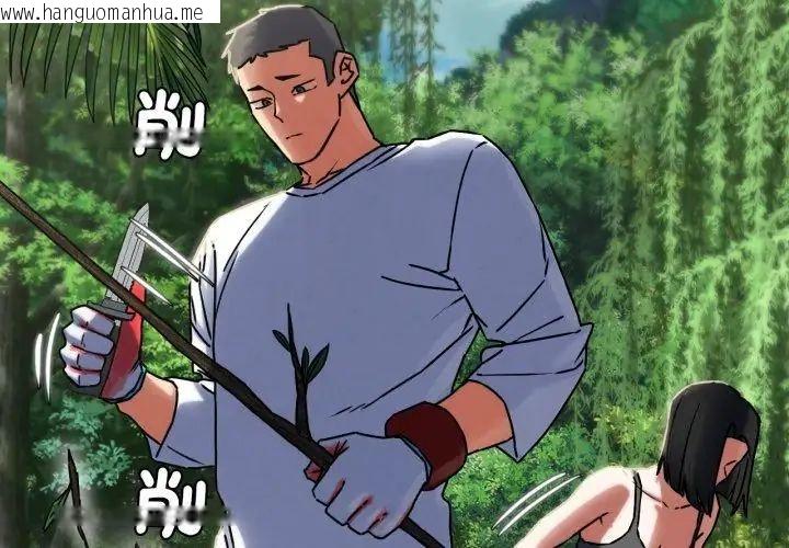 韩国漫画危险同学会韩漫_危险同学会-第126话在线免费阅读-韩国漫画-第125张图片