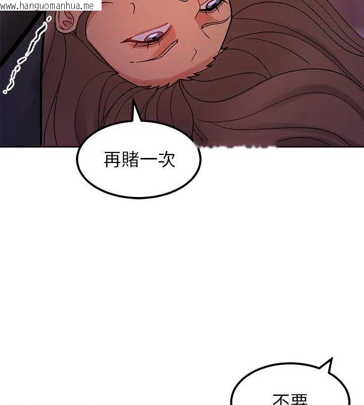 韩国漫画要成为男子汉韩漫_要成为男子汉-第19话在线免费阅读-韩国漫画-第87张图片