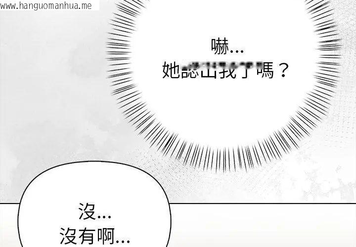 韩国漫画魔法刺青店韩漫_魔法刺青店-第10话在线免费阅读-韩国漫画-第65张图片