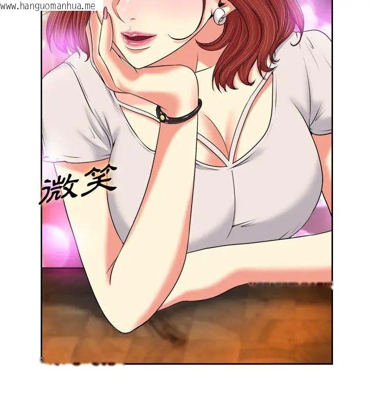 韩国漫画小心不要爱上你韩漫_小心不要爱上你-第1话在线免费阅读-韩国漫画-第81张图片