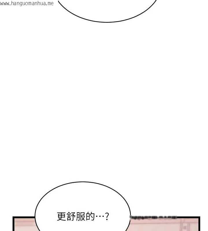 韩国漫画特色新视界韩漫_特色新视界-第48话-从零开始的性教育课在线免费阅读-韩国漫画-第85张图片