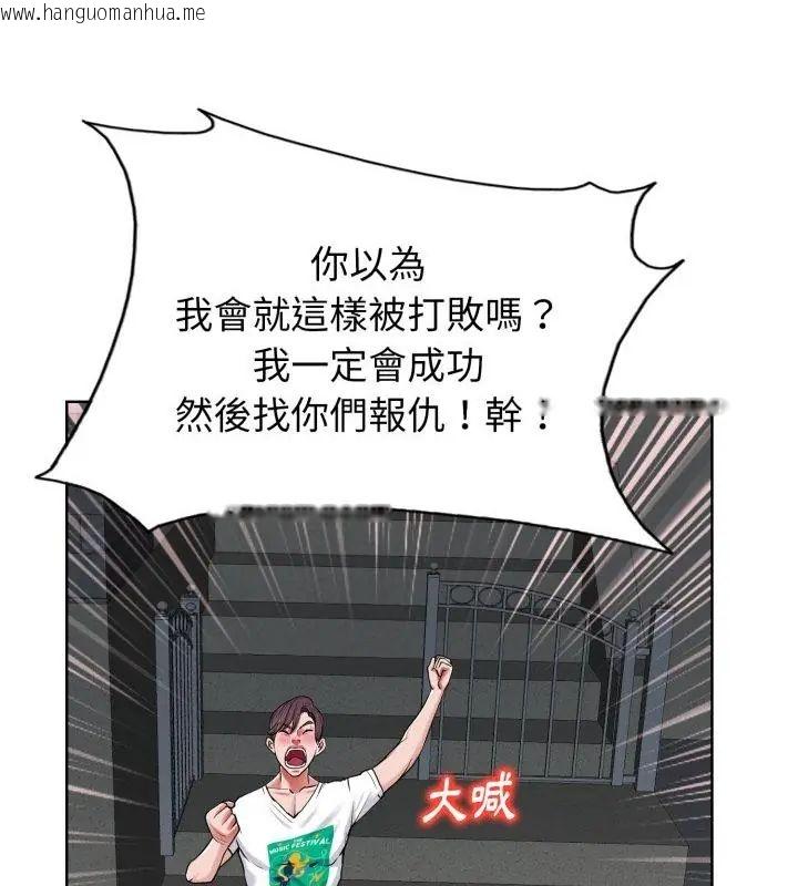 韩国漫画小心不要爱上你韩漫_小心不要爱上你-第3话在线免费阅读-韩国漫画-第55张图片