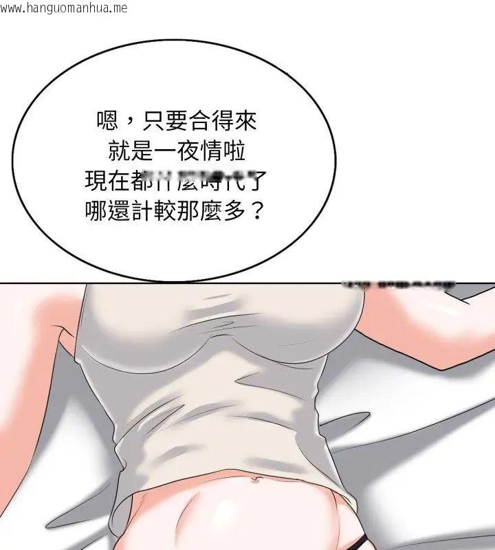 韩国漫画小心不要爱上你韩漫_小心不要爱上你-第8话在线免费阅读-韩国漫画-第78张图片
