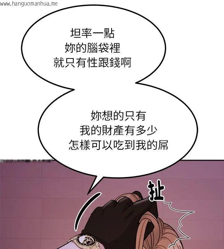 韩国漫画要成为男子汉韩漫_要成为男子汉-第19话在线免费阅读-韩国漫画-第42张图片