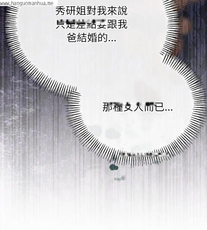 韩国漫画与初恋的意外同居韩漫_与初恋的意外同居-第75话在线免费阅读-韩国漫画-第99张图片