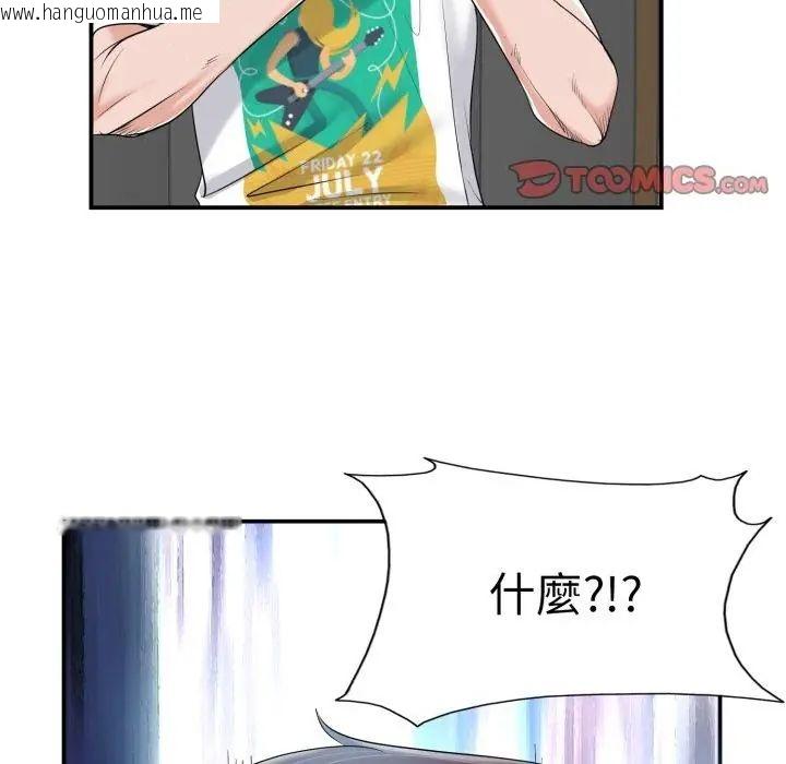 韩国漫画小心不要爱上你韩漫_小心不要爱上你-第3话在线免费阅读-韩国漫画-第2张图片