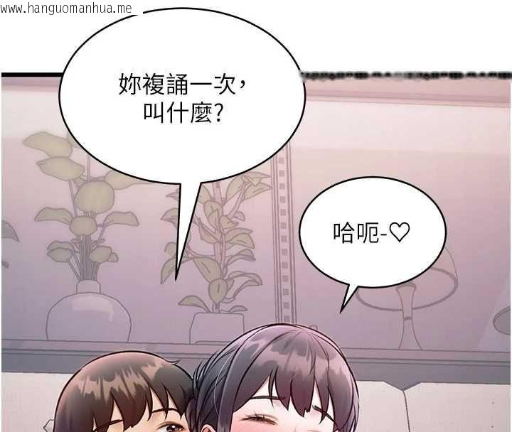 韩国漫画特色新视界韩漫_特色新视界-第48话-从零开始的性教育课在线免费阅读-韩国漫画-第23张图片