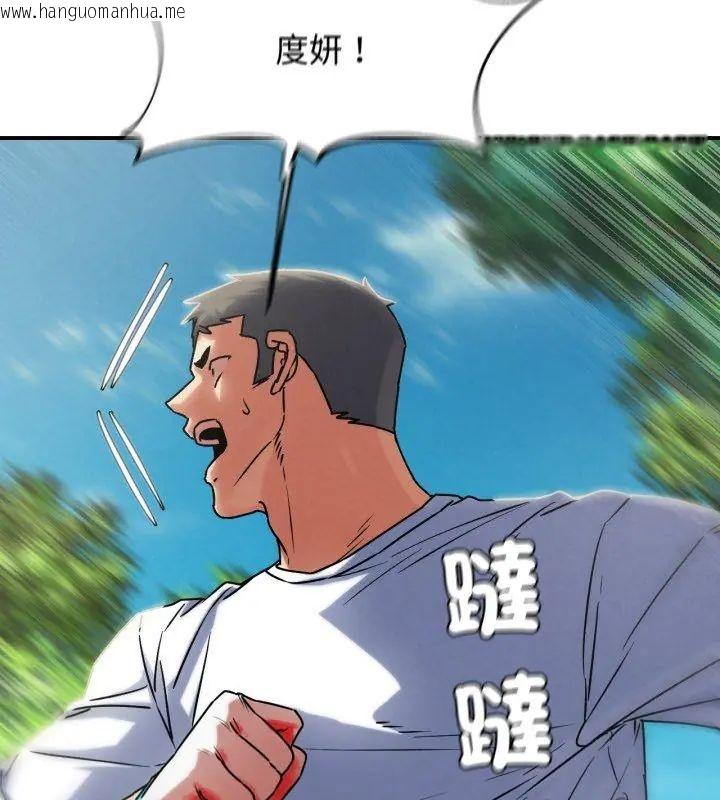 韩国漫画危险同学会韩漫_危险同学会-第126话在线免费阅读-韩国漫画-第147张图片