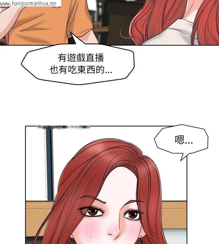 韩国漫画小心不要爱上你韩漫_小心不要爱上你-第7话在线免费阅读-韩国漫画-第57张图片