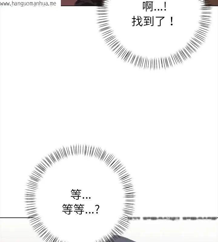 韩国漫画魔法刺青店韩漫_魔法刺青店-第10话在线免费阅读-韩国漫画-第94张图片