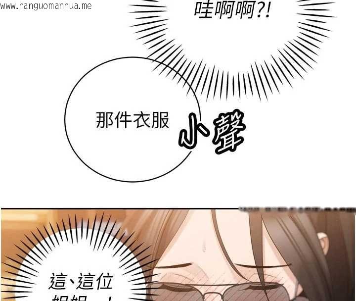韩国漫画暴君会长的娇媳们韩漫_暴君会长的娇媳们-第48话-真正的暴露狂在线免费阅读-韩国漫画-第57张图片