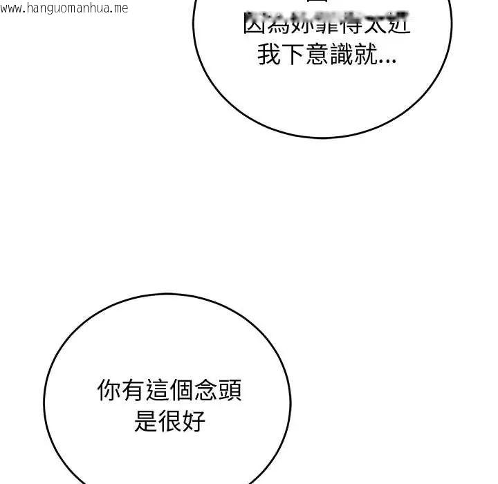 韩国漫画少爷的替身韩漫_少爷的替身-第61话在线免费阅读-韩国漫画-第32张图片