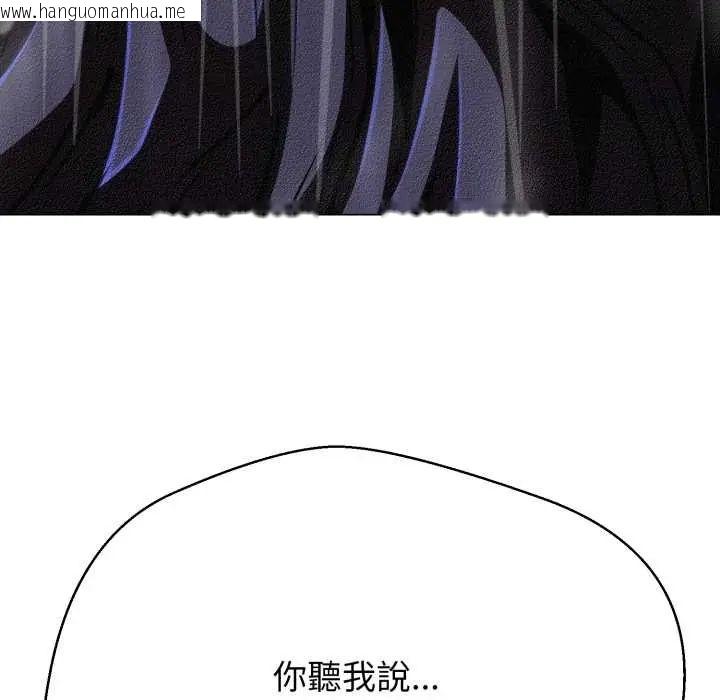 韩国漫画黑帮千金养成记/刺龙刺凤的女友韩漫_黑帮千金养成记/刺龙刺凤的女友-第35话在线免费阅读-韩国漫画-第89张图片