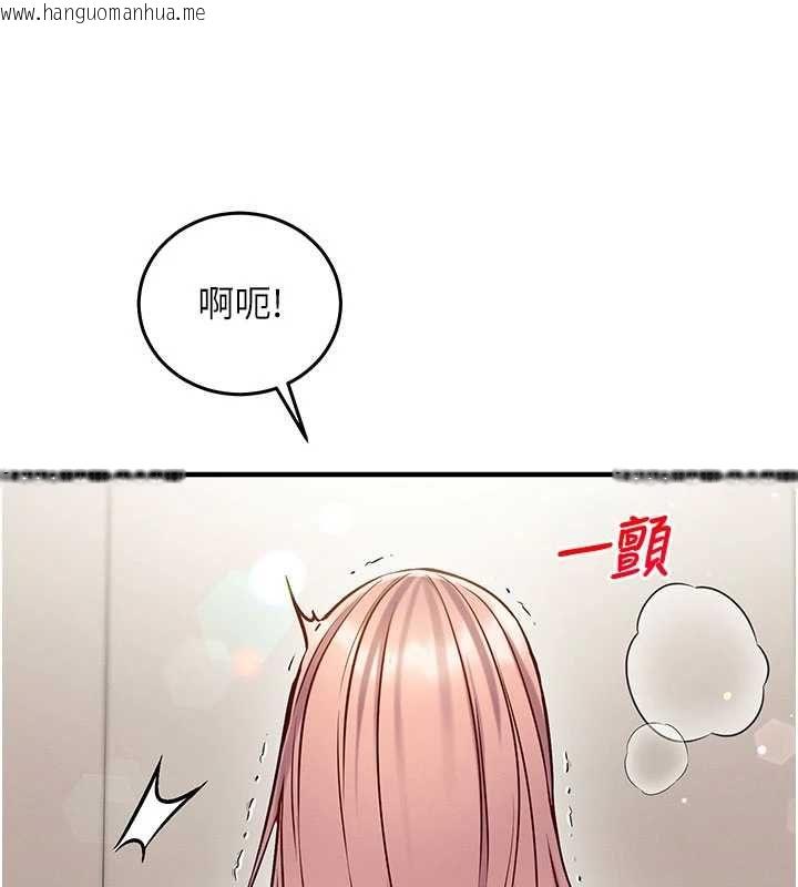韩国漫画催眠偷心计韩漫_催眠偷心计-第25话-是不是比你男友的更爽?在线免费阅读-韩国漫画-第130张图片