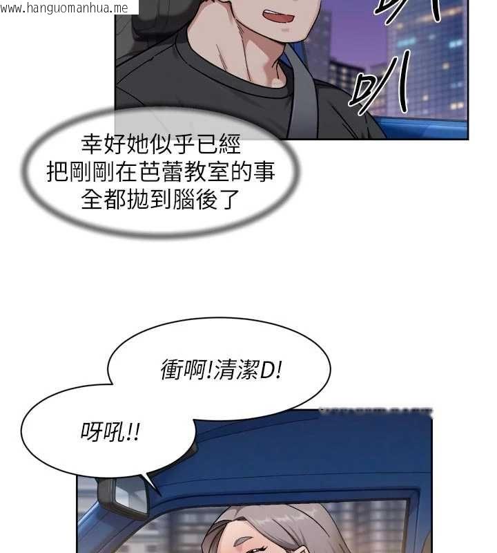 韩国漫画深层洁净达人韩漫_深层洁净达人-第72话-开车载炮友兜风散心在线免费阅读-韩国漫画-第61张图片