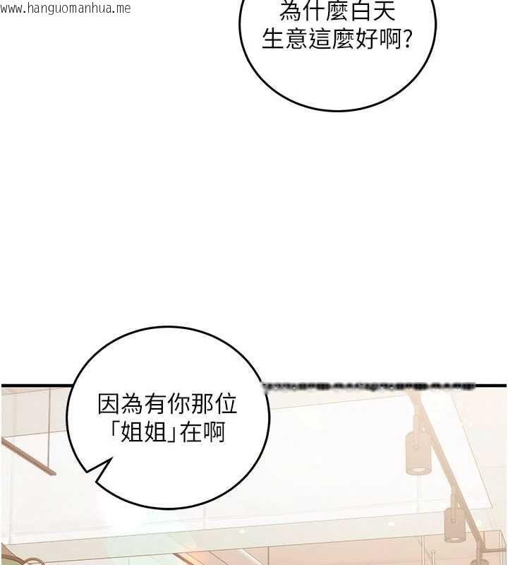 韩国漫画催眠偷心计韩漫_催眠偷心计-第25话-是不是比你男友的更爽?在线免费阅读-韩国漫画-第7张图片