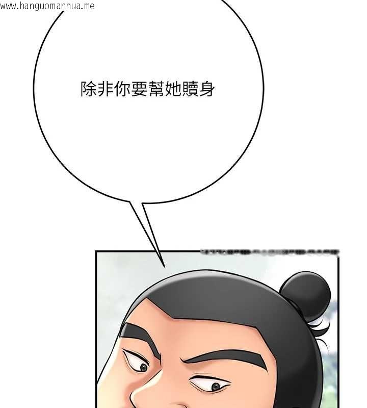 韩国漫画花容湿色:取花点韩漫_花容湿色:取花点-第112话-香丹的下场在线免费阅读-韩国漫画-第57张图片