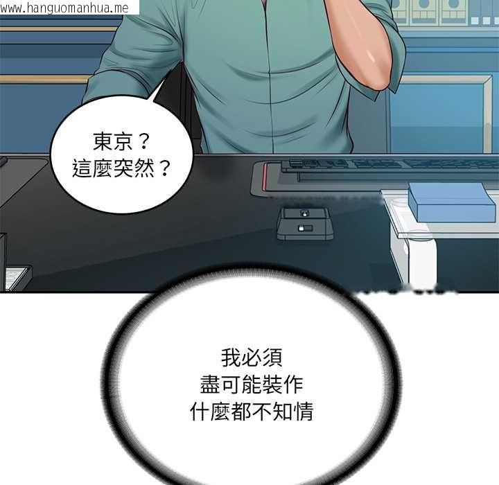 韩国漫画财阀家的女婿韩漫_财阀家的女婿-第89话在线免费阅读-韩国漫画-第112张图片