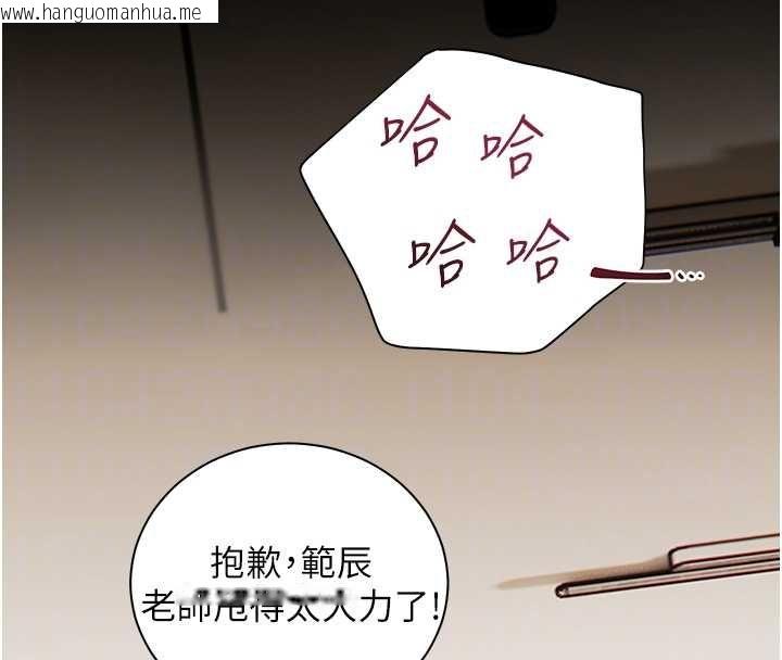 韩国漫画老师的亲密指导韩漫_老师的亲密指导-第108话-惨痛的青涩初恋在线免费阅读-韩国漫画-第143张图片
