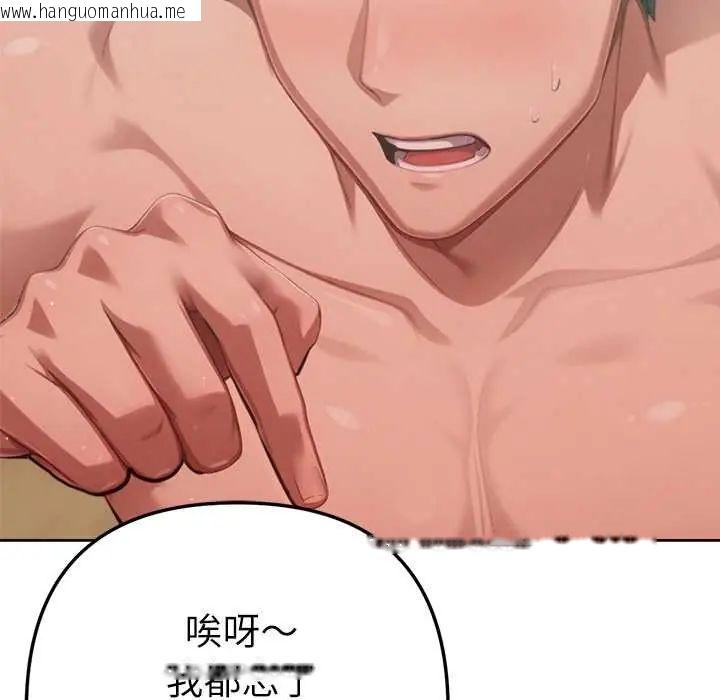 韩国漫画不只是朋友韩漫_不只是朋友-第22话在线免费阅读-韩国漫画-第152张图片